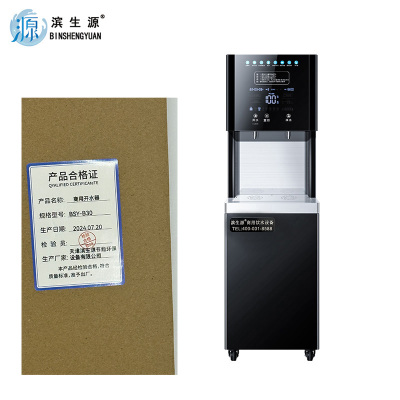 滨生源商用净水设备三级过滤系统玻璃面板30升BSY-B30(台)