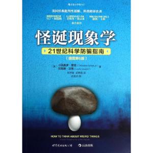 正版新书]怪诞现象学(21世纪科学防骗指南插图第6版)(美)小西奥