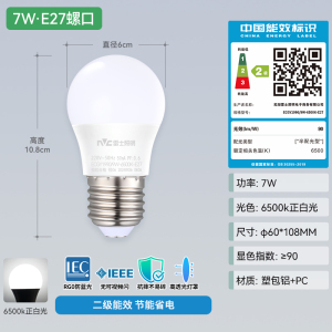 雷士照明灯泡led灯e27e14螺口家用超亮节能替换光源单灯led球泡灯