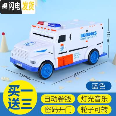 三维工匠存钱罐儿童运钞车储蓄罐储钱男孩防摔存钱箱网红密码箱不可取抖音 运钞车-蓝色[送电池+贴纸+螺丝刀]