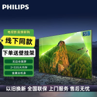 飞利浦 55PUF7069/T3 55英寸电视 4K超清智慧全面屏2+32G 金属机身 客厅远场AI语音智能液晶平板电视
