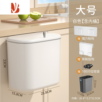 三维工匠厨房垃圾桶挂式2022新款家用壁挂厕所卫生间客厅收纳桶带盖纸篓拉
