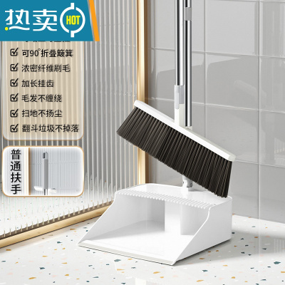 敬平扫帚扫把簸箕扫地器笤帚套装组合家用端不粘头发魔术刮水器