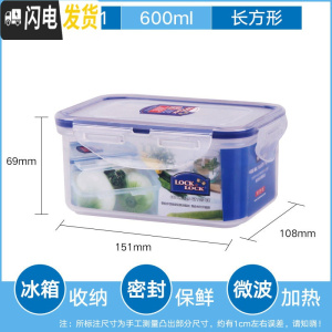 三维工匠大容量保鲜盒超大塑料饭盒 厨房收纳盒家用密封盒防潮盒 600锁扣式