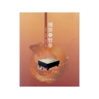 醉染图书博弈的哲学9787306050632