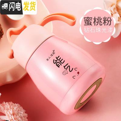 三维工匠保温杯女士便携学生韩版少女心ins大肚水杯简约可爱迷你杯子小巧 粉色-能吃