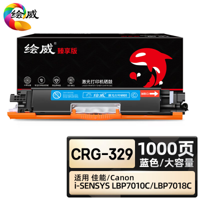 绘威臻享版 青色大容量易加粉粉盒 CrG-329 彩鼓 1支装(单位:支)