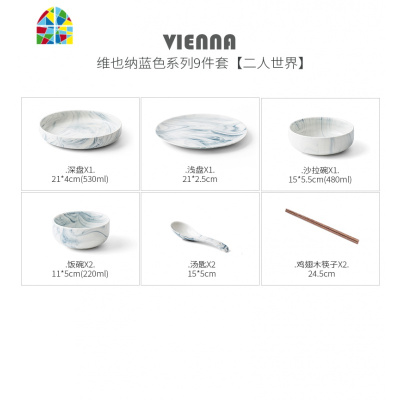 北欧碗碟套装家用简约碗盘创意大理石纹吃饭碗筷INS网红餐具套装 FENGHOU 19件套[4人适用]