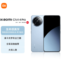 小米Civi 4 Pro 微风蓝 12GB+256GB 第三代骁龙8s芯 5000万徕卡Summilux镜头 1.5K 120Hz深微曲屏5g手机 Civi4 Pro