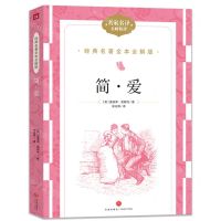 [N]简·爱(名家名译名师精评)/经典名著全本全解版-9787545574968