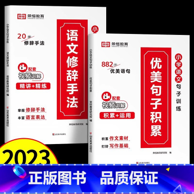 1-6年级通用:优美句子 [正版]一二三四五六年级上册下全套人教版和大人一起读小鲤鱼跳龙门中国古代寓言稻草人中国神话传说