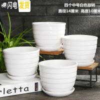 三维工匠花盆陶瓷大号欧式个性创意北欧简约塑料多肉花盆绿萝吊兰 四个中号白色旋转花盆 大花盆容器