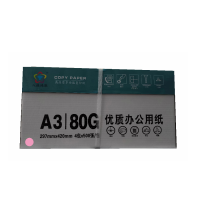 八桂鸿联80克A3粉红 浅蓝 浅黄 浅绿 大红复印纸