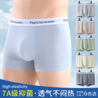 50支纯棉男士内裤男士纯棉无痕平角裤时间印花男士内裤