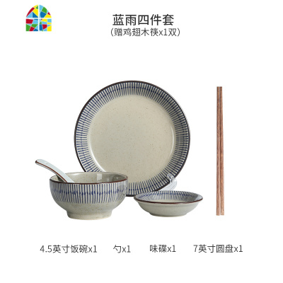 日式碗碟套装家用4人陶瓷碗筷盘子2人碗盘一人食餐具创意复古单个 FENGHOU [蓝雨]11件套