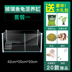 玻璃乌龟缸家用水陆缸带晒台别墅小大型鱼缸龟鱼混养缸乌龟专用缸