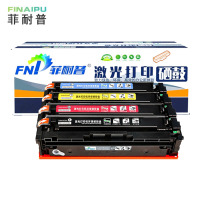 菲耐普 硒鼓 适 佳能MF643cdw 套