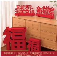 寻年味无纺布新年摆件一套