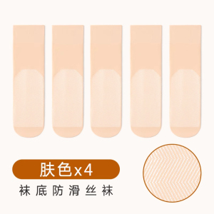 浪莎棉底丝袜女春秋薄款防勾丝中筒袜子女夏季防滑黑色天鹅绒短袜