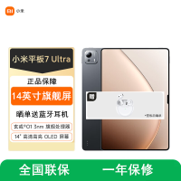 [全新]小米平板7 Ultra 12GB+256GB WiFi版 玄戒® O1芯 120Hz高刷 3.2K分辨率 办公娱乐平板电脑 xiaomi Pad7