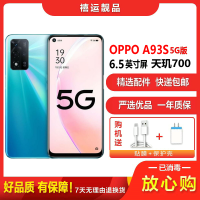 [二手9成新]OPPO A93S 初夏光海 8G+256G全网通安卓手机6.5英寸屏天玑700双卡拍照娱乐备用5G手机