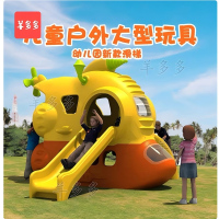 羊多多幼儿园太空飞船滑滑梯室外户外大型塑料滑梯攀爬小区儿童组合