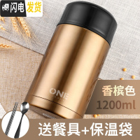 三维工匠饭盒超长保温小型保温桶24h便当焖烧罐上班族家用焖粥焖烧杯 香槟色1200+保温袋+餐具
