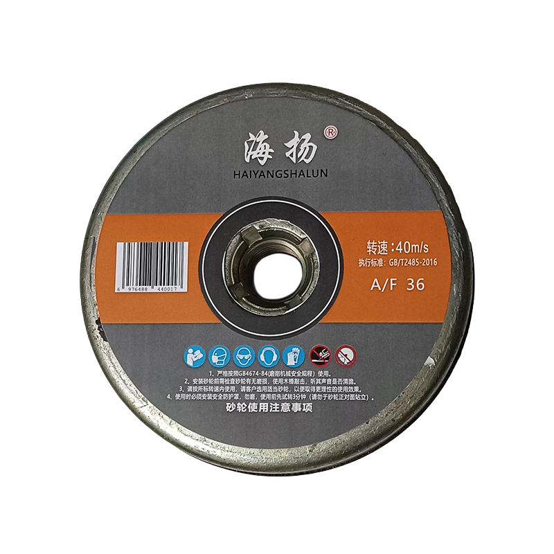 海扬 砂轮 125*65*M20