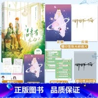 [正版]赠印签明信片+自封袋温柔有九分2结局篇 唧唧的猫 她的小梨涡他和她的猫青春校园甜宠小说晋江文学书