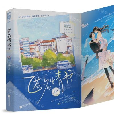 [N]匿名情书(2)-9787559473875