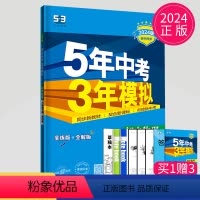 [正版]2024版五年中考三年模拟八年级下册物理苏科版SK苏教版江苏53五三八下物理同步训练辅导书练习册初二下学期5年
