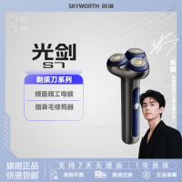 创维(Skyworth) 电动剃须刀男士刮胡刀 光剑S7/钛金灰 贴面刀网旋转式全身水洗