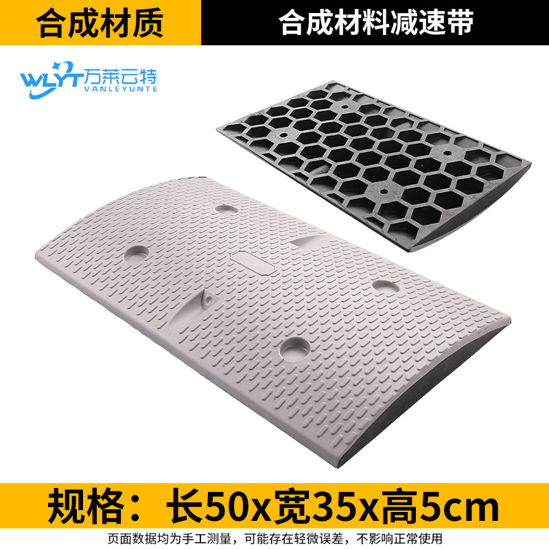 万莱云特 五金套装减速带+螺丝 /WLYT-JSD232/50*35*5cm