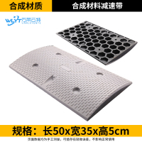 万莱云特 五金套装减速带+螺丝 /WLYT-JSD232/50*35*5cm