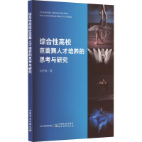 音像综合校芭蕾舞人才培养的思考与研究徐梦婕