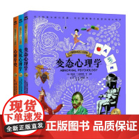 心理学 彩色图解版 系列 萨拉-杰妮·布莱克莫尔等 著 心理学