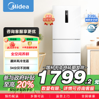 美的(Midea)三门家用小冰箱小型三开门风冷无霜变频一级能效节能省电轻音净味保鲜宿舍租房电冰箱MR-251WTPE