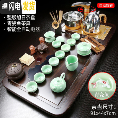 三维工匠整套茶具套装家用办公室会客全自动一体流水石磨茶盘紫砂功夫茶杯 19整板旭日茶盘+金自动+青瓷鱼398 25件