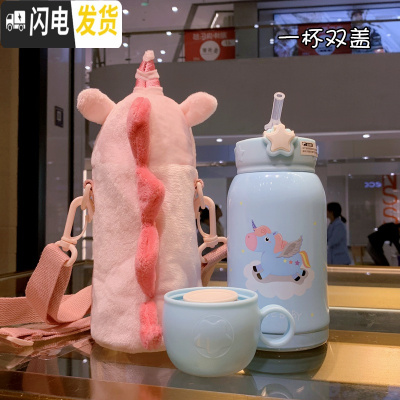 三维工匠圣诞节新年送礼麋鹿保温杯女儿童超可爱卡通带杯套水杯子防漏便携 [独角兽毛绒杯套]浅蓝双盖