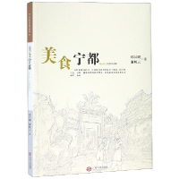 音像美食宁都郑汉明