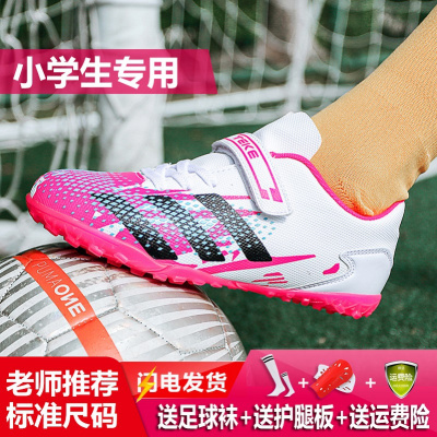 足球鞋男女孩免系带小学生比赛训练专用鞋中小童碎钉短钉运动鞋
