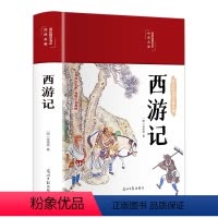 [正版]布面精装西游记 原著精装 无障碍阅读学生版 生僻疑难字注解释义白话文 足本典藏一百回 四大名著 古典小说无删减
