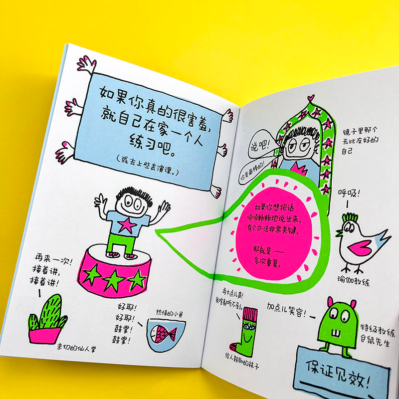 [M]这样说话,同学都爱跟你玩-9787541162787