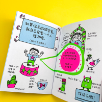 [M]这样说话,同学都爱跟你玩-9787541162787