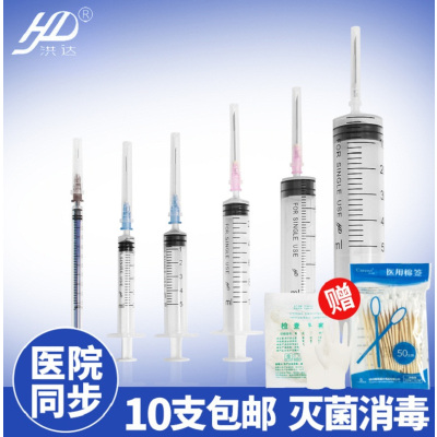 注射针筒价格 注射针筒最新报价 注射针筒多少钱 苏宁易购