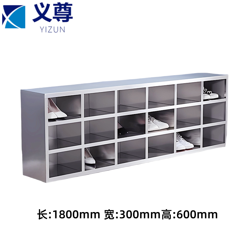 义尊 304不锈钢鞋柜 18格 个