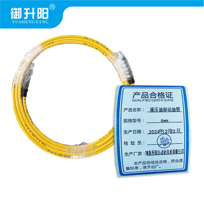 御升阳 液压油驱动油管 6m