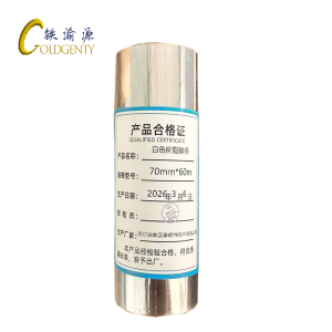 铁渝源 白色树脂碳带 70mm*60m 卷