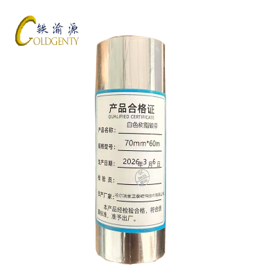 铁渝源 白色树脂碳带 70mm*60m 卷