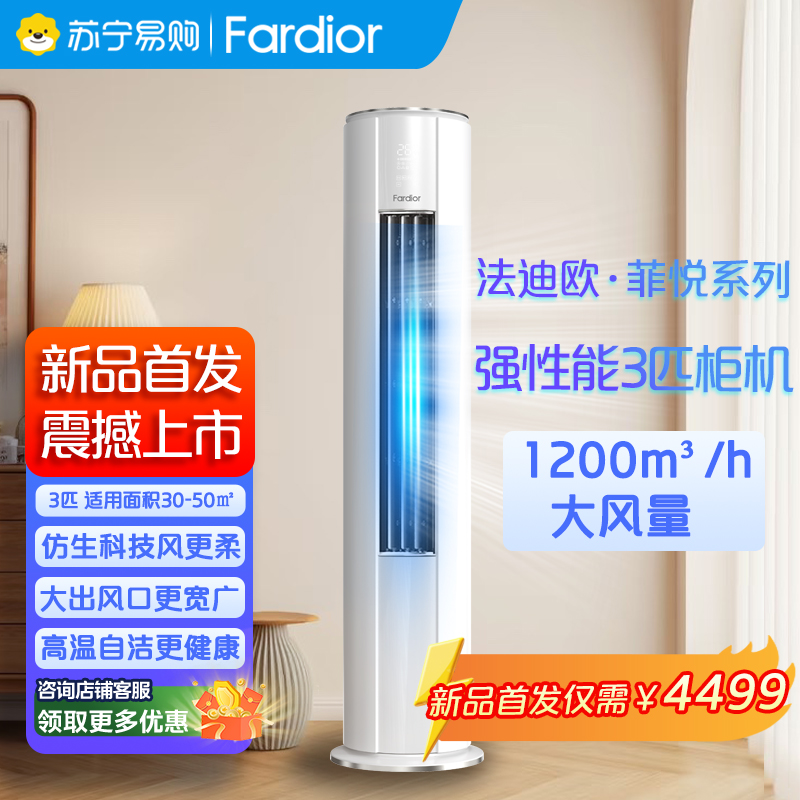 法迪欧空调KFR-72LW/QC1